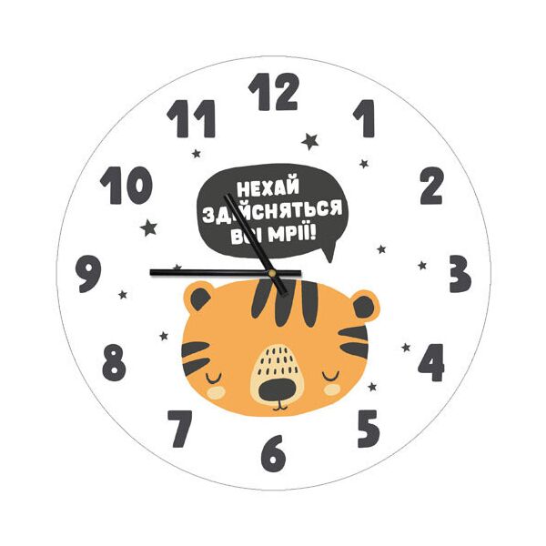 

Часы настенные круглые Presentville Нехай здійсняться всі мрії! 36 см