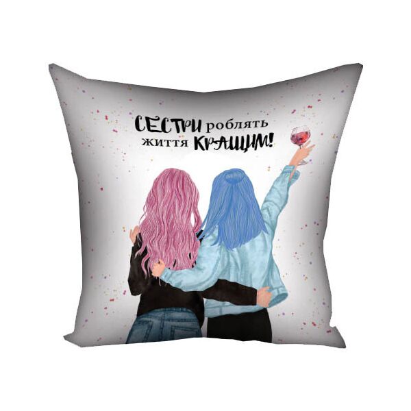 

Подушка с принтом Presentville Сестри роблять життя кращим! 40x40 см