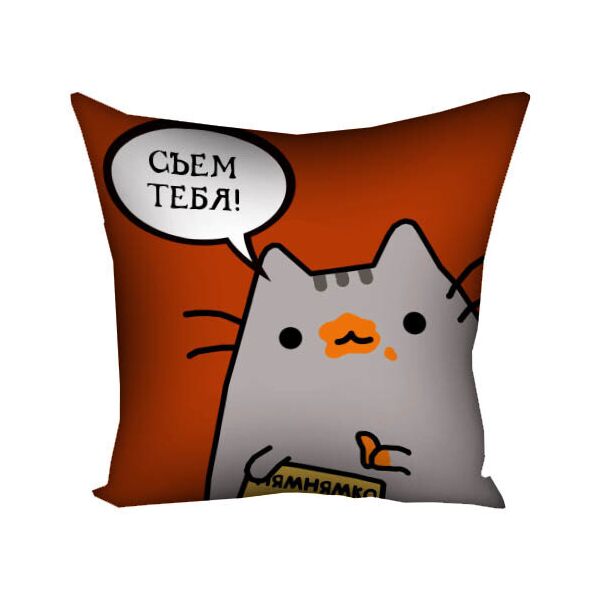 

Подушка с принтом Presentville Съем тебя! 40x40 см