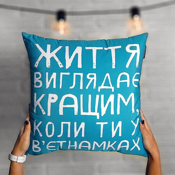 

Подушка декоративная шелковая Presentville Життя виглядає кращим, коли ти у в'єтнамках 45x45 см