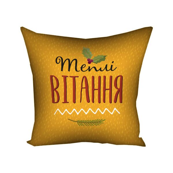

Подушка с принтом Presentville Теплі вітання 40x40 см