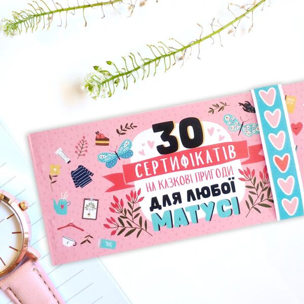 

Чековая книжка для мамы Presentville С желаниями