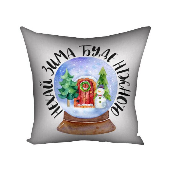 

Подушка с принтом Presentville Нехай зима буде ніжною 40x40 см