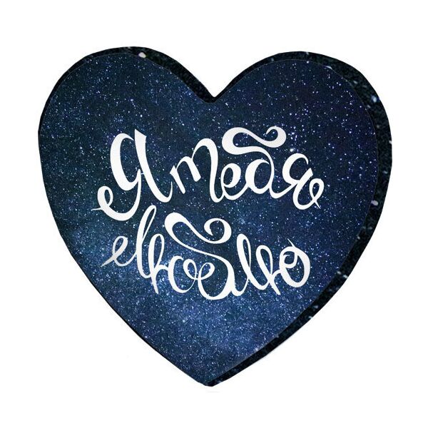 

Подушка сердце 3D Presentville Я тебя люблю 40х40х7,5 см