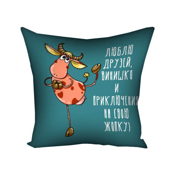 

Подушка с принтом Presentville Люблю друзей, винишко и приключения на свою жопку) 40x40 см