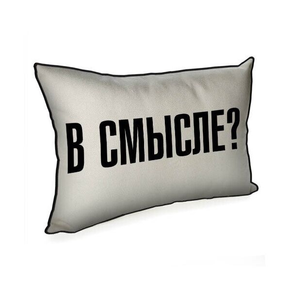 

Подушка интерьерная из мешковины Presentville В смысле 45x32 см