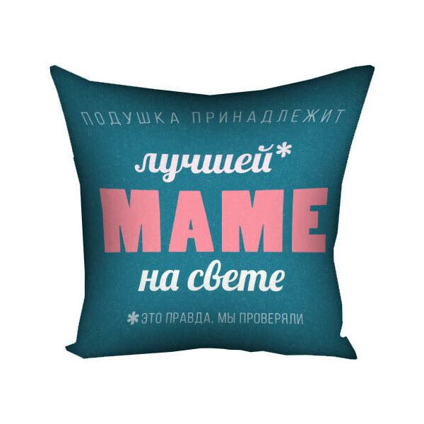 

Подушка с принтом Presentville Лучшей маме на свете 30x30 см