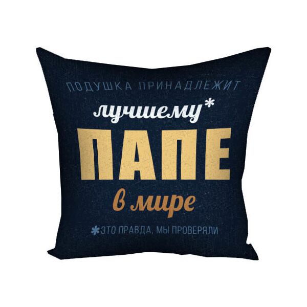

Подушка с принтом Presentville Лучшему папе 30x30 см