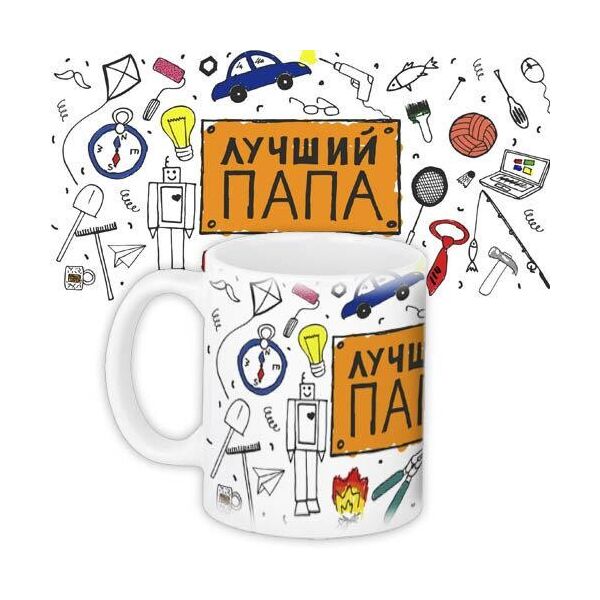 

Кружка с принтом Presentville Лучший папа 330 мл