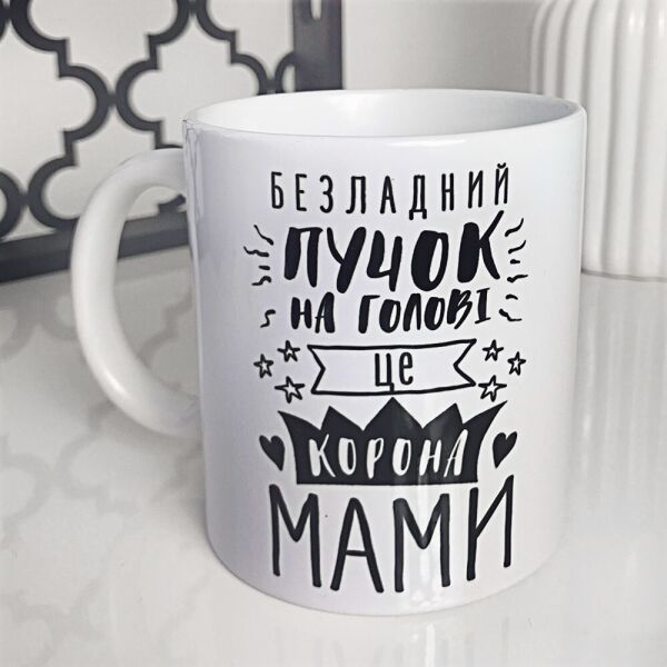 

Кружка с принтом Presentville Корона мами 330 мл
