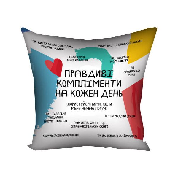 

Подушка с принтом Presentville Правдиві компліменти на кожен день 30x30 см