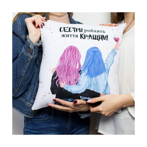 

Подушка с принтом Presentville Сестри роблять життя кращим! 30x30 см
