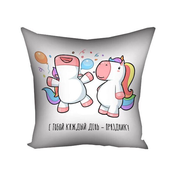 

Подушка с принтом Presentville С тобой каждый день – праздник! (единорог) 30x30 см