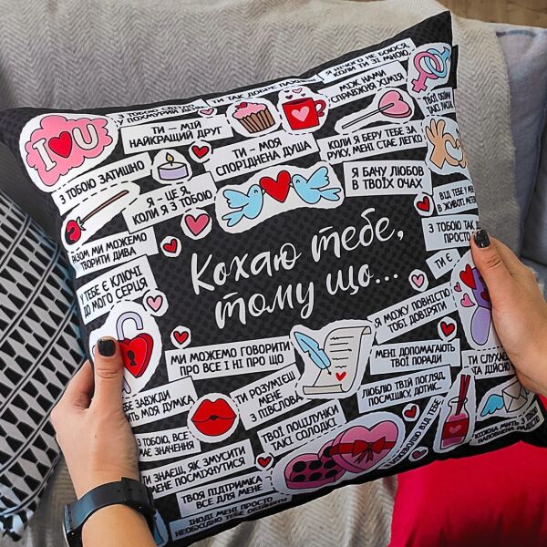 

Подушка с принтом Presentville Кохаю тебе, тому що… 30x30 см