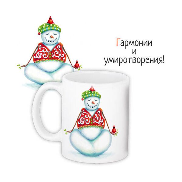 

Кружка с принтом Presentville Гармонии и умиротворения! 330 мл
