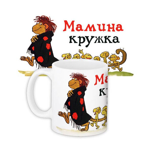 

Кружка с принтом Presentville Мама обезьянка 330 мл