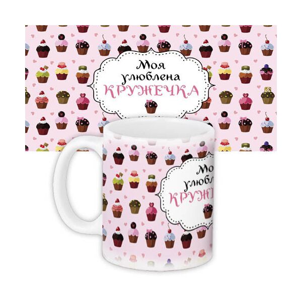 

Кружка с принтом Presentville Моя улюблена кружечка 330 мл