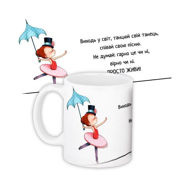 

Кружка с принтом Presentville Просто живи! 330 мл