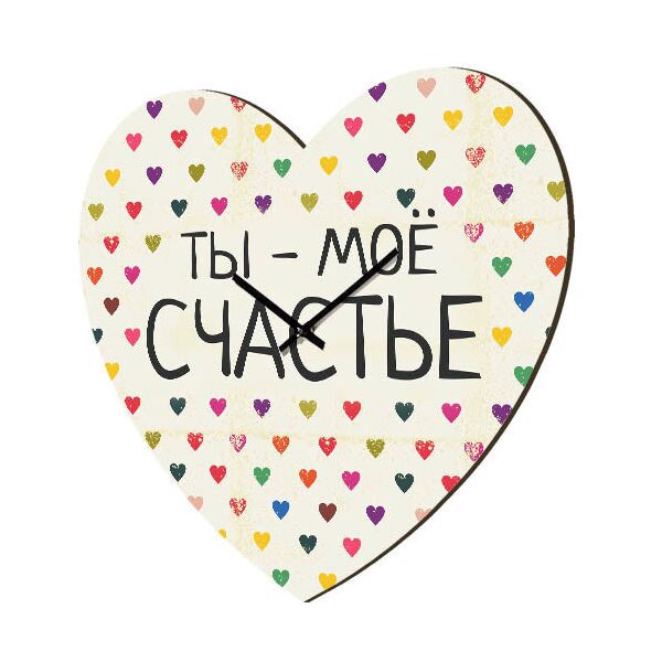 

Часы в форме сердца Presentville Ты - моё счастье 36x36 см