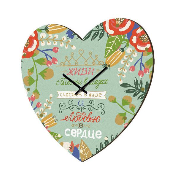 

Часы в форме сердца Presentville Живи с блеском в глазах... 36x36 см