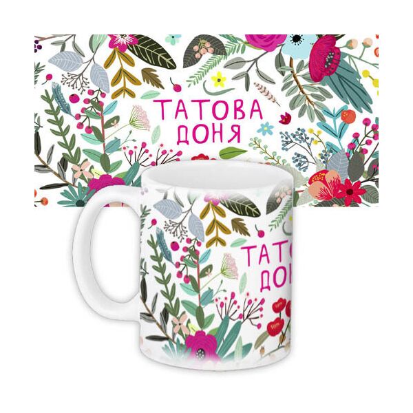 

Кружка с принтом Presentville Татова доня 330 мл