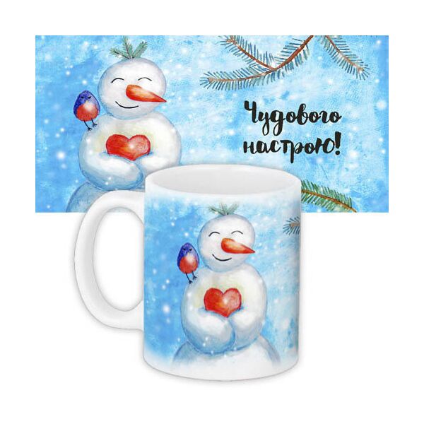 

Кружка с принтом Presentville Чудового настрою! 330 мл