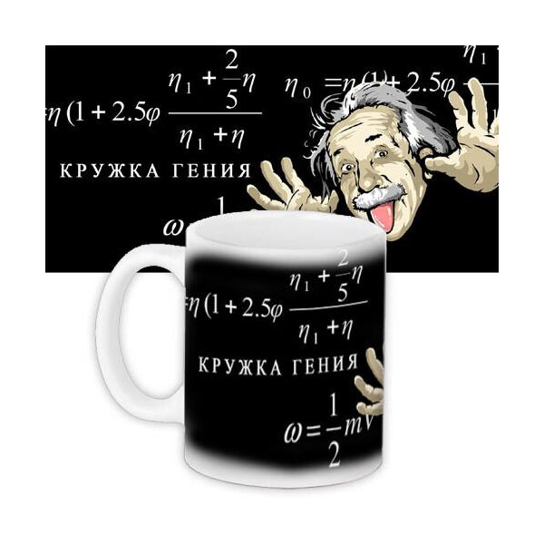 

Кружка с принтом Presentville Гений 330 мл