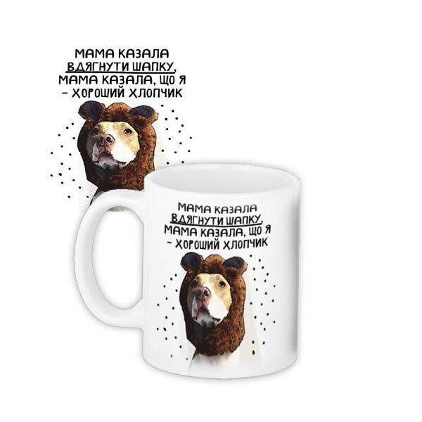 

Кружка с принтом Presentville Мама казала вдягнути шапку 330 мл