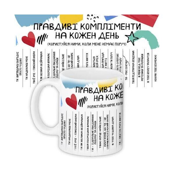 

Кружка с принтом Presentville Правдивые комплименты на каждый день 330 мл
