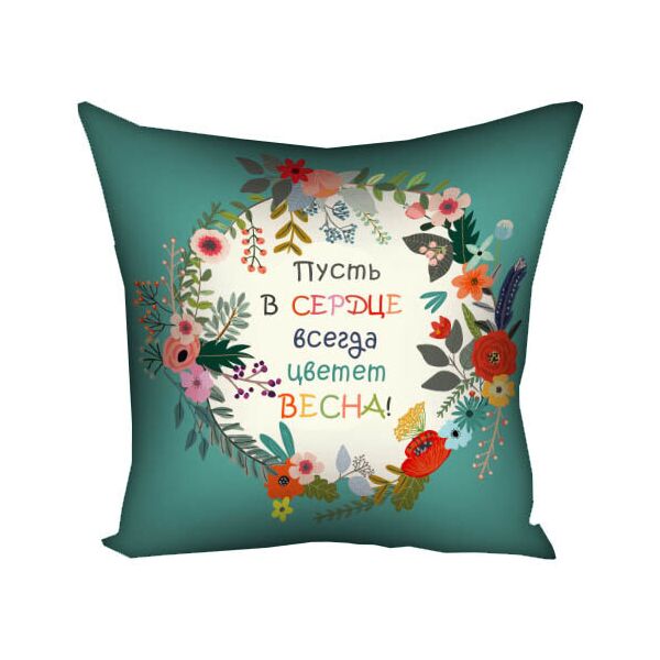 

Подушка с принтом Presentville Пусть в серце всегда цвете весна! 30x30 см
