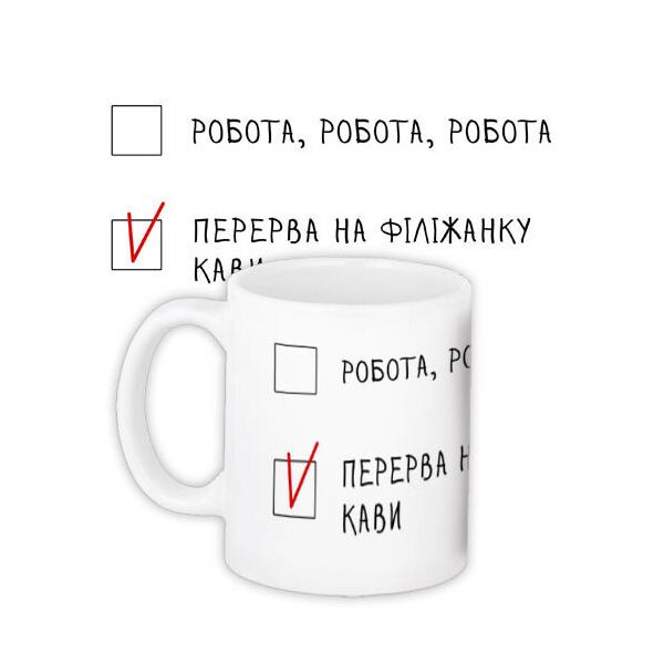 

Кружка с принтом Presentville Перерыв на чашечку кофе 330 мл