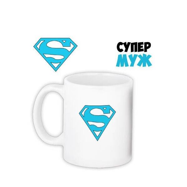 

Кружка с принтом Presentville Супермуж 330 мл