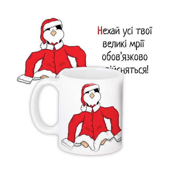

Кружка с принтом Presentville Пусть все твои большие мечты обязательно исполнятся! 330 мл