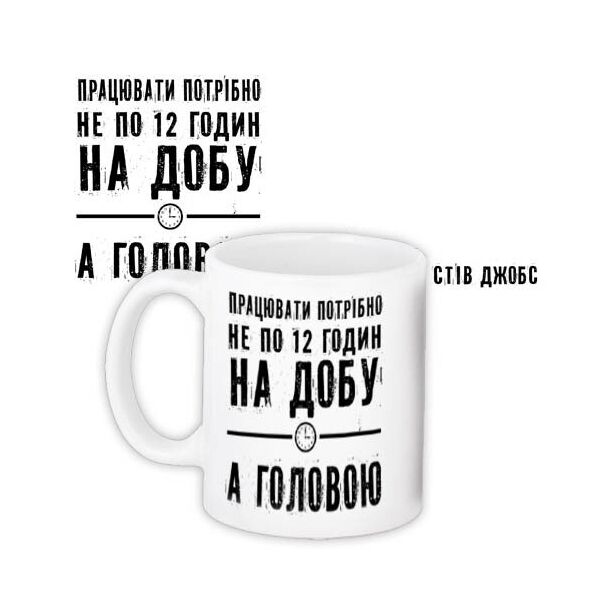 

Кружка с принтом Presentville Работать нужно не по 12:00 в сутки ... 330 мл