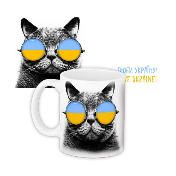

Кружка с принтом Presentville Люби Україну! 330 мл