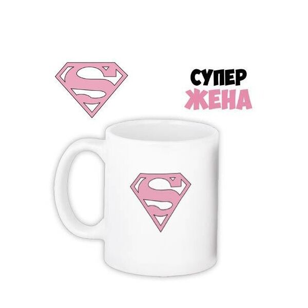 

Кружка с принтом Presentville Супержена 330 мл