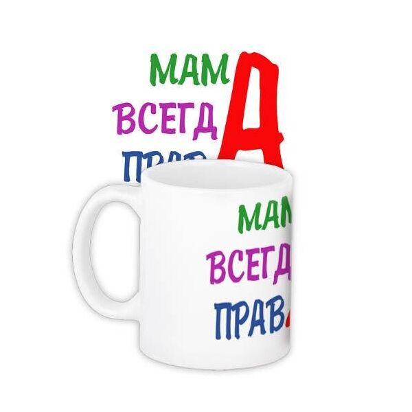 

Кружка с принтом Presentville Мама всегда права 330 мл