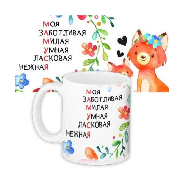 

Кружка с принтом Presentville Мамуся 330 мл