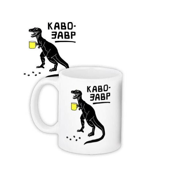

Кружка с принтом Presentville Кавозавр 330 мл
