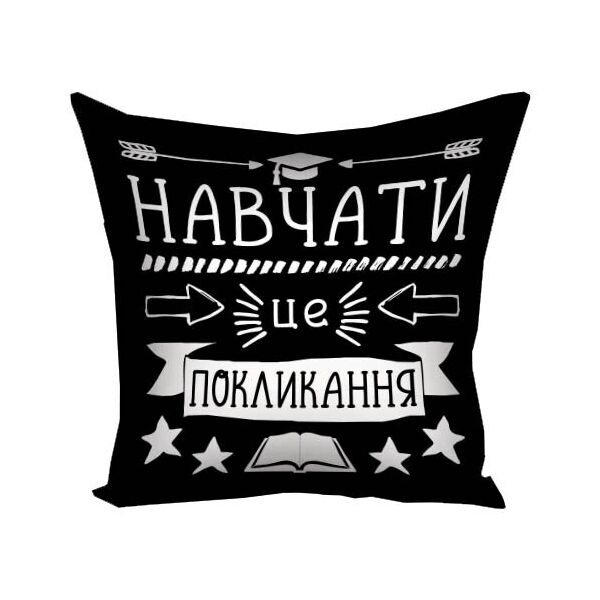 

Подушка с принтом Presentville Навчати це покликання на чёрном фоне 30x30 см
