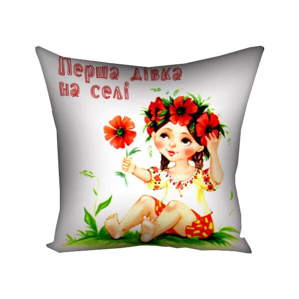

Подушка с принтом Presentville Перша дівка на селі 30x30 см