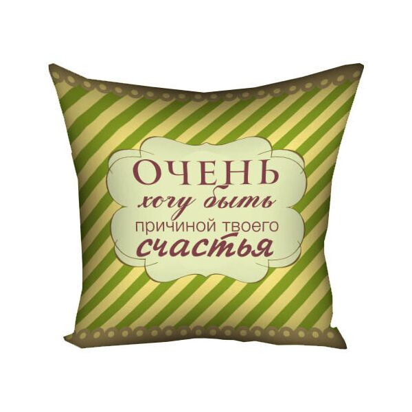 

Подушка с принтом Presentville Очень хочу быть причиной твоего счастья 30x30 см