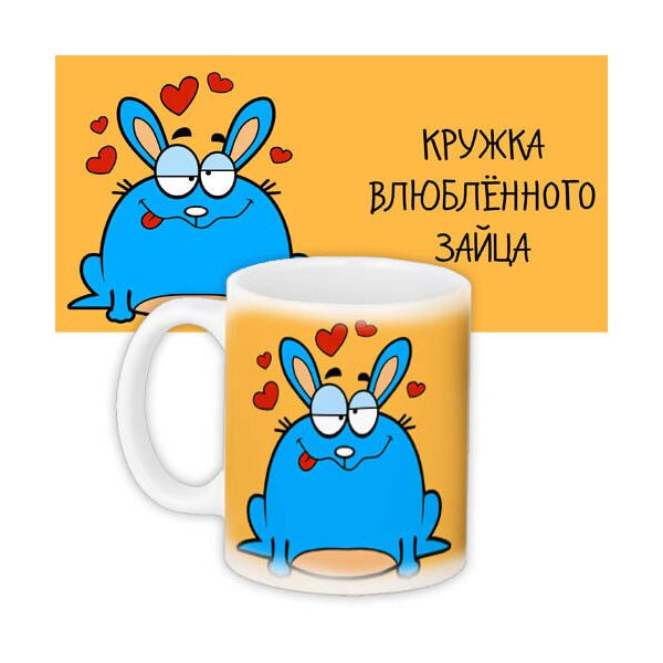 

Кружка с принтом Presentville Влюбленного зайца 330 мл