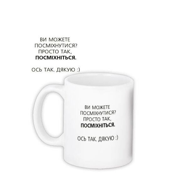 

Кружка с принтом Presentville Просто так, улыбнитесь 330 мл