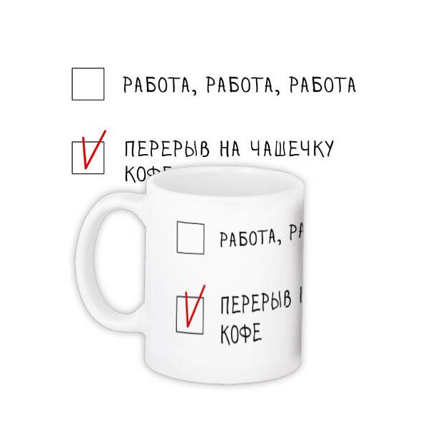 

Кружка с принтом Presentville Перерыв на чашечку кофе 330 мл