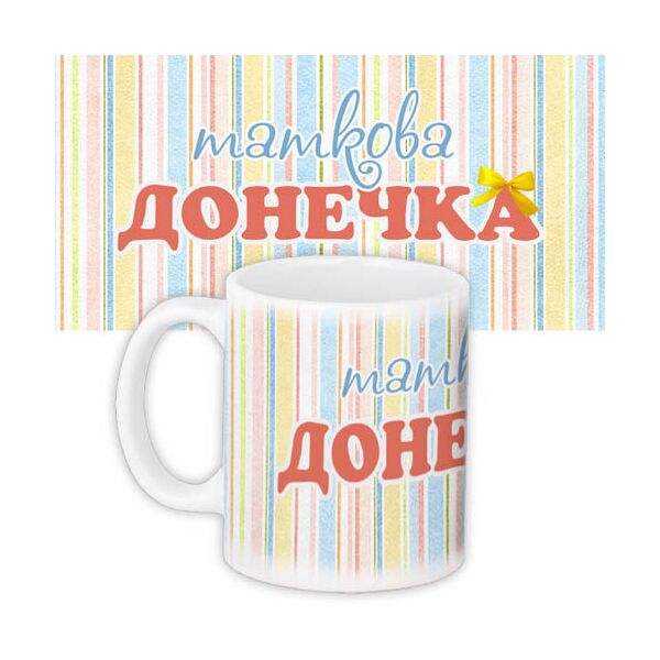 

Кружка с принтом Presentville Таткова донечка 330 мл