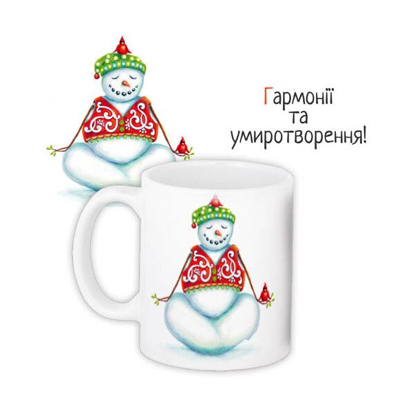 

Кружка с принтом Presentville Гармонии и умиротворение! 330 мл
