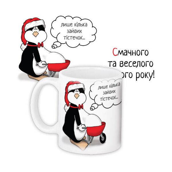 

Кружка с принтом Presentville Смачного та веселого Нового року! 330 мл