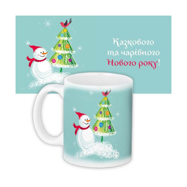 

Кружка с принтом Presentville Сказочного и волшебного Нового года! 330 мл