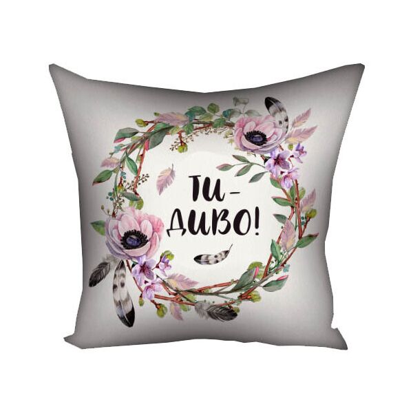 

Подушка с принтом Presentville Ти - диво! 50x50 см
